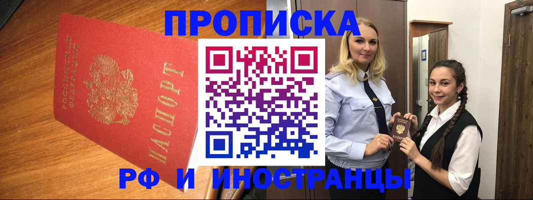 прописка для кредита в Великом Новгороде
