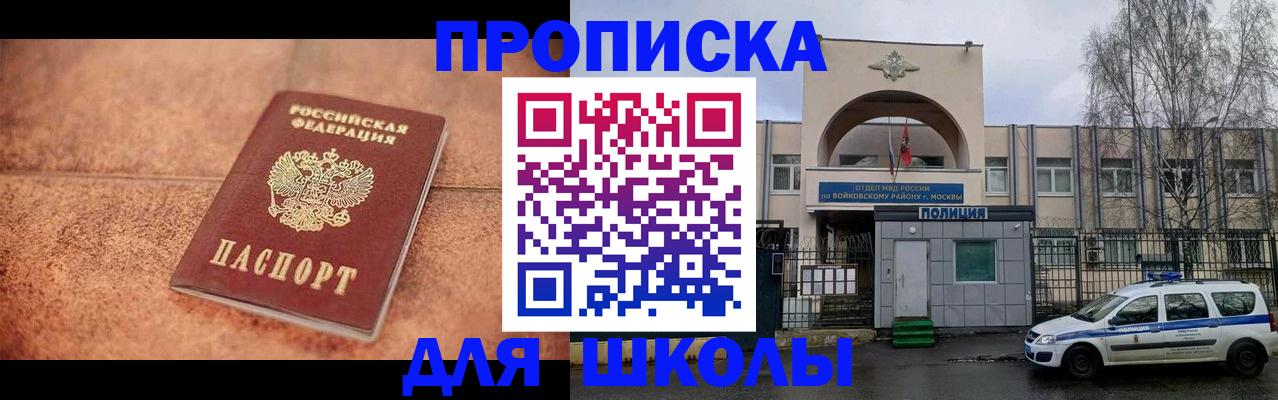 временная регистрация недорого в Великом Новгороде