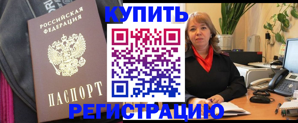 временная прописка в Великом Новгороде