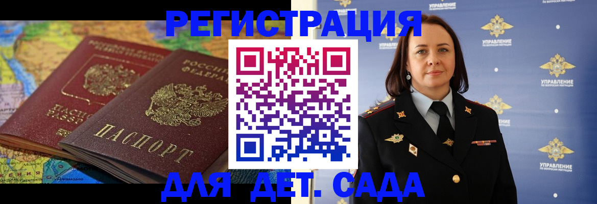 прописка законно в Великом Новгороде