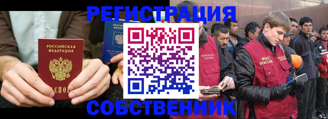 временная регистрация для школы в Великом Новгороде